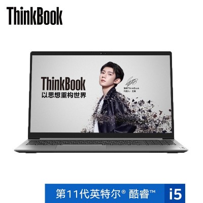 ThinkBook 15 0MCD i5-1155G7 8G 512G 集显 低色域