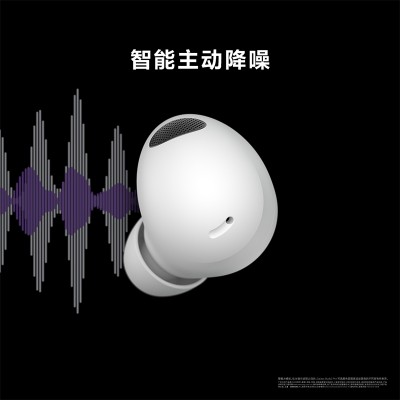 Galaxy Buds2 Pro 主动降噪真无线蓝牙 AKG调校 环境音 IPX7 幽紫秘境