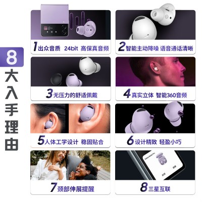 Galaxy Buds2 Pro 主动降噪真无线蓝牙 AKG调校 环境音 IPX7 冰雪浮绘