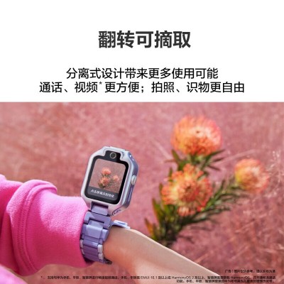 华为5X Pro 儿童电话手表 离线定位 双屏双摄 支持NFC公交门禁 防水等级IPX8 极光紫