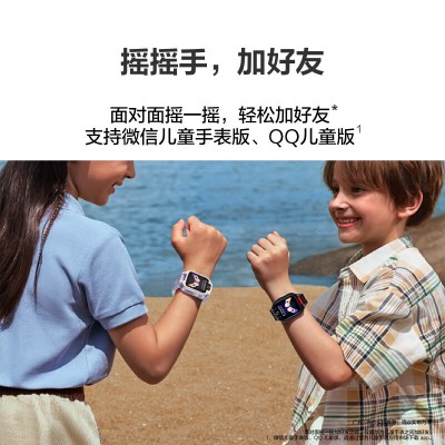 华为5X Pro 儿童电话手表 离线定位 双屏双摄 支持NFC公交门禁 防水等级IPX8 极光紫