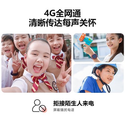 小天才 Z6S 防水 GPS定位 4G全网通 双摄视频拍照 前后双摄 天境蓝