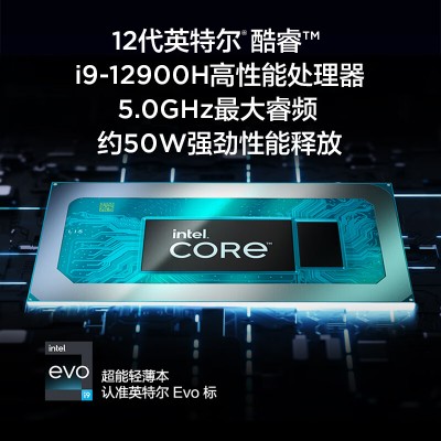 小新Pro14 i9-12900H 16G 512G 2.8K sRGB100% 120Hz 银