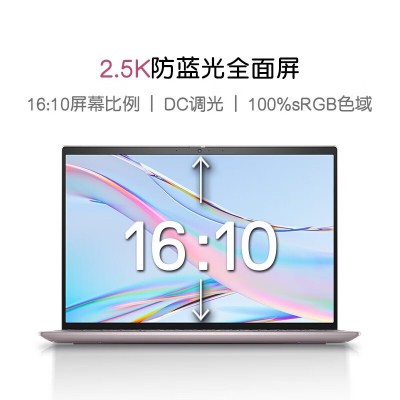 灵越5330 1608s 13.3英寸 i7-1360P 16G 512G 锐炬 100%色域 2.5K护眼屏 冰冷莓粉