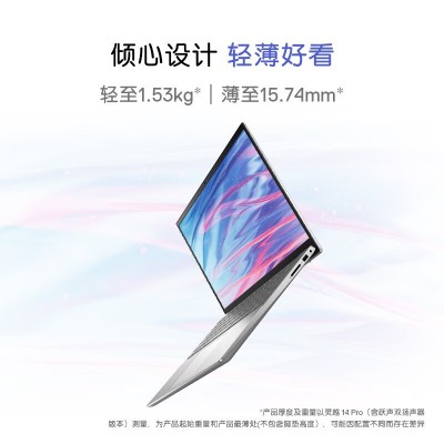 灵越14 Pro-5430-R1608S I5-1340P 16G 512G 炬显 2240*1400 背光