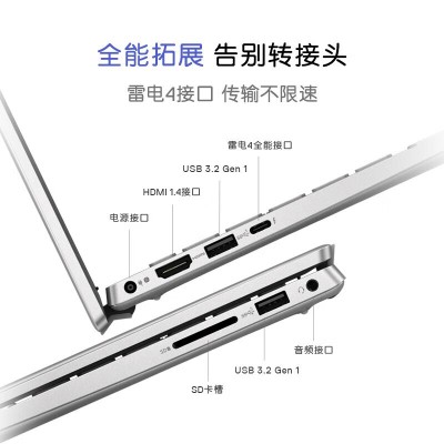 灵越14 Pro-5430-R1608S I5-1340P 16G 512G 炬显 2240*1400 背光