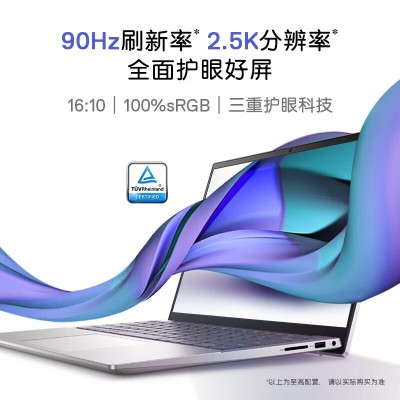 灵越14 Pro-5430-R1808S I7-1360P 16G 512G 炬显 2240*1400 背光