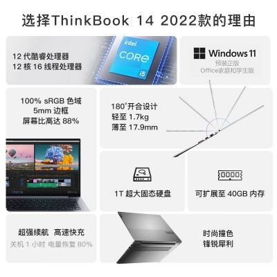 Thinkbook 14 14 00CD i5 1240P 16G1Twin11 高色域 钛银