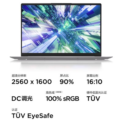 ThinkBook 16+0ACD i5-13500H 32G 512G 集显