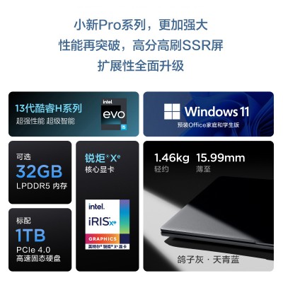 小新Pro14 2023酷睿版  i5-13500H 16G 1T 2.8K 120Hz 鸽子灰