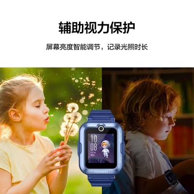 华为 4Pro 儿童手表 高清视频通话 4G全网通 GPS定位